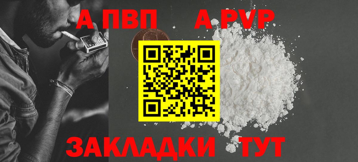 A PVP мука Борисоглебск
