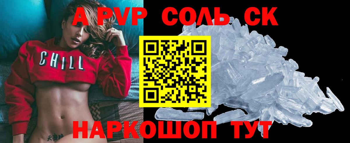 A PVP мука  А ПВП СК КРИС  Борисоглебск  A-PVP  Вход с VPN 