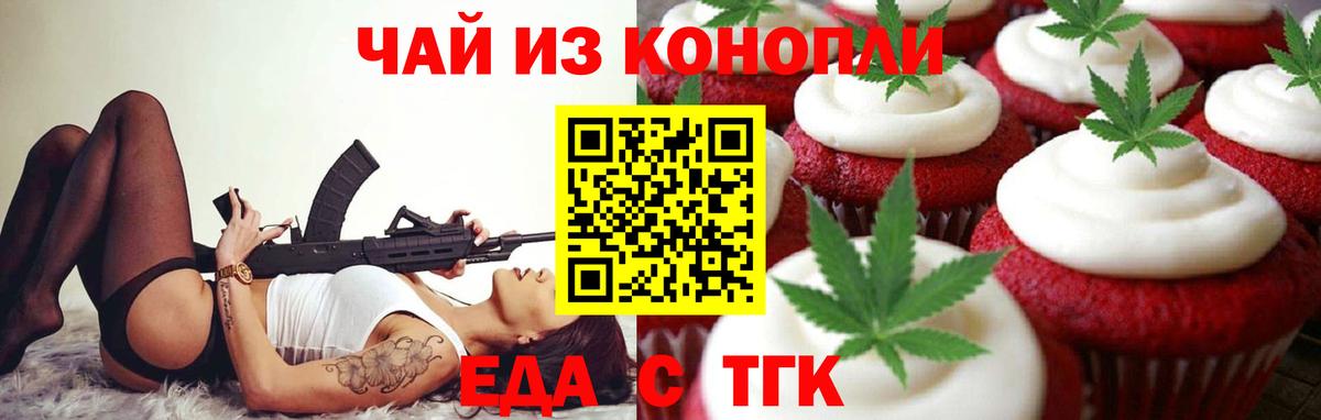 Canna-Cookies конопля Борисоглебск