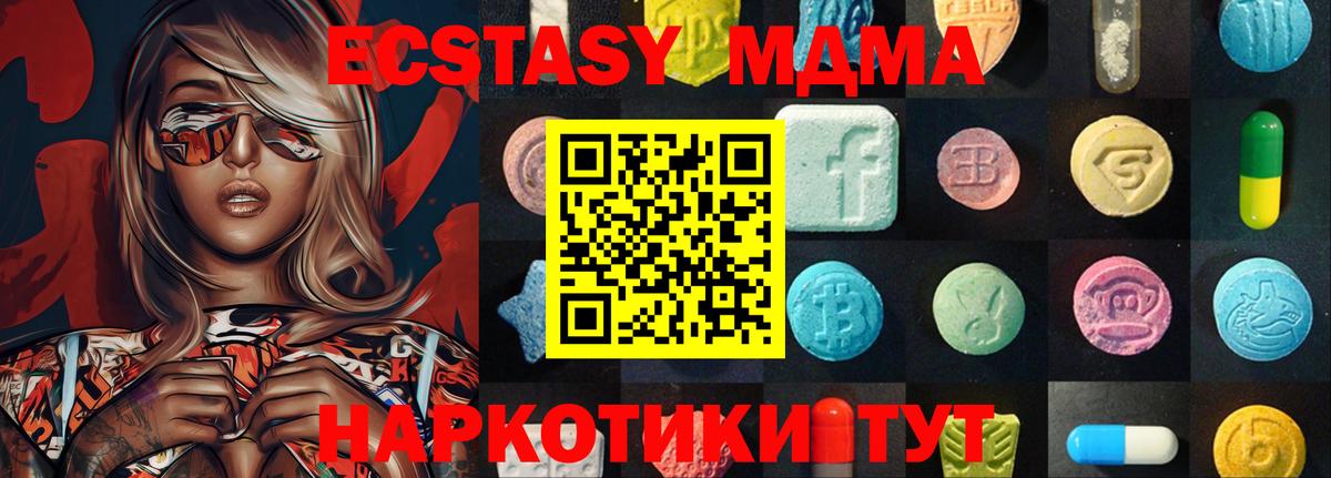 Экстази Дубай  даркнет сайт  Ecstasy  Борисоглебск  Вход с VPN  Экстази 250 мг 