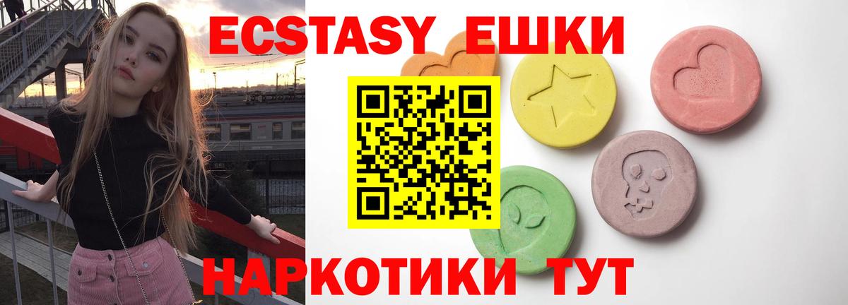 Экстази 280 MDMA Борисоглебск