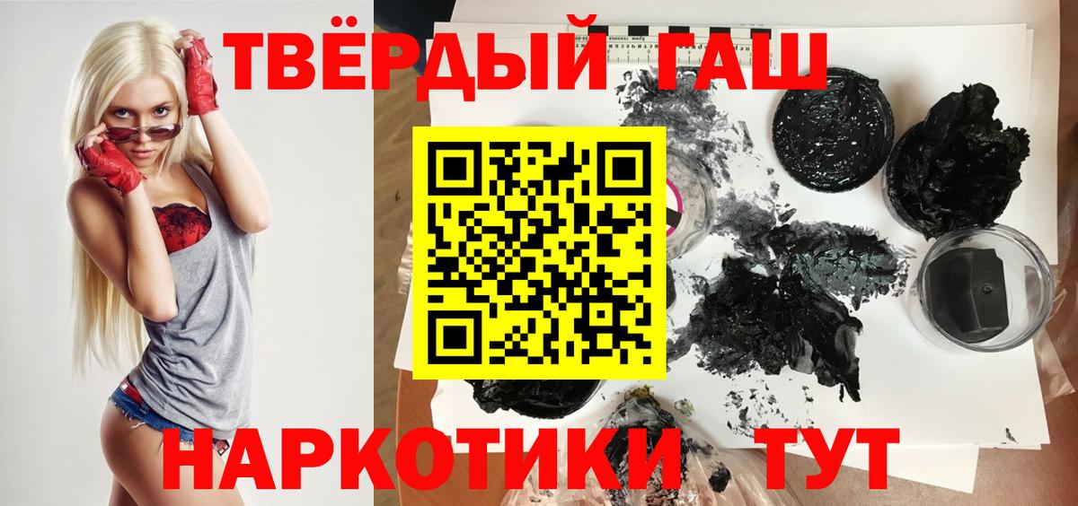 Борисоглебск  ГАШИШ  ГАШ гашик  Вход с VPN  ГАШ ice o lator 