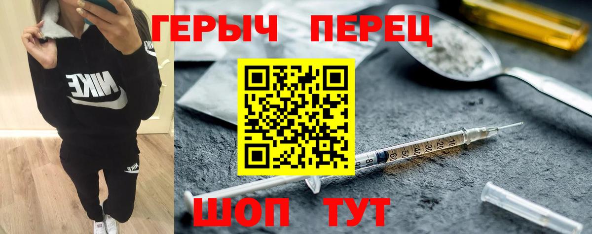 Героин хмурый Борисоглебск