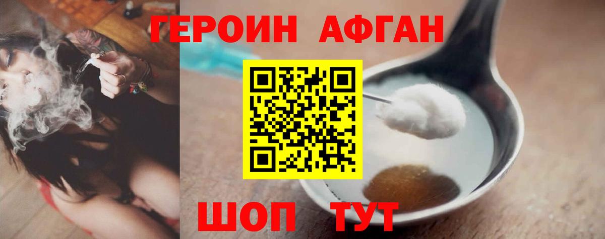 Борисоглебск  ГЕРОИН  Вход с VPN  ГЕРОИН герыч 