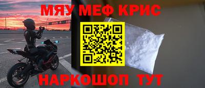 мяу мяу мука Ярцево