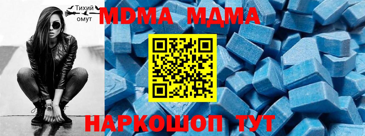 МДМА  MDMA молли  МДМА VHQ  Вход с VPN  Борисоглебск 