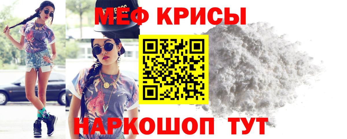Борисоглебск  продажа наркотиков  МЯУ-МЯУ  МЕФ  Меф 4 MMC  Вход с VPN  Меф mephedrone 