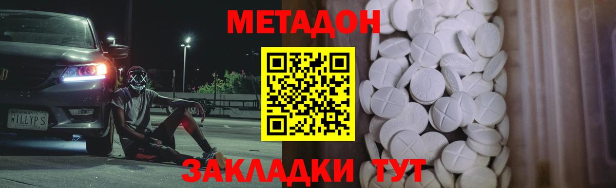 Борисоглебск  Метадон мёд  Вход с VPN 