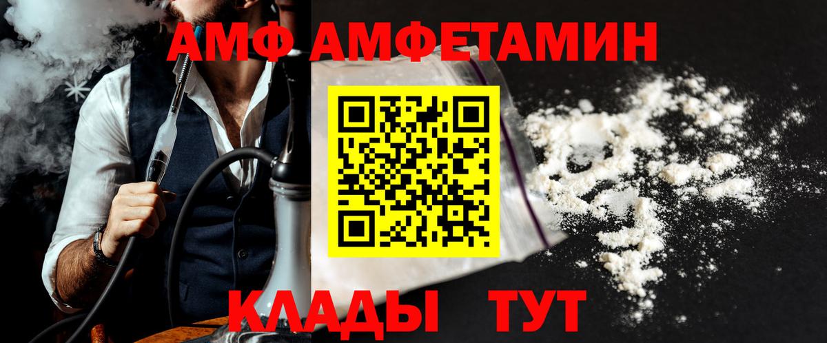 Борисоглебск  МЕТАМФЕТАМИН винт  Первитин  Вход с VPN 