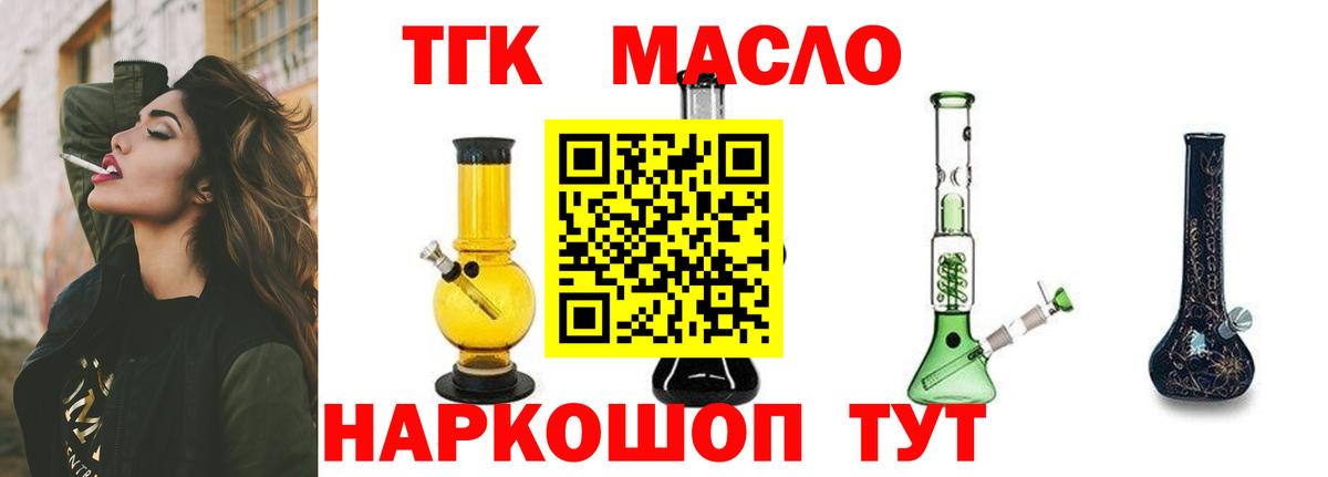 ТГК гашишное масло  hydra зеркало  Борисоглебск  Вход с VPN  ТГК вейп с тгк 